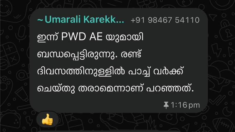 WhatsApp message from Umarali Karekkad about the two-day assurance
